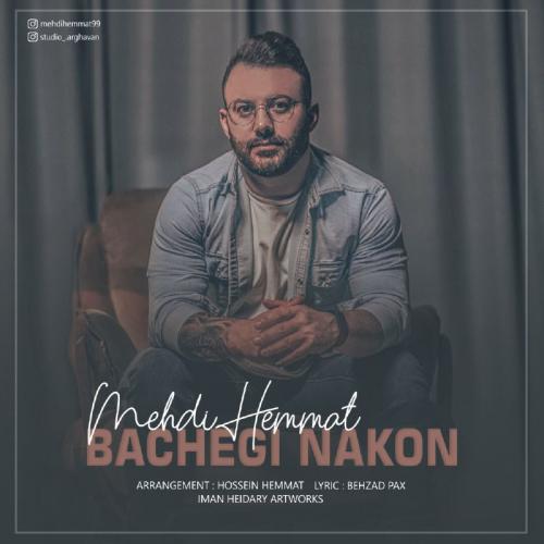 دانلود آهنگ بچگى نكن مهدی همت